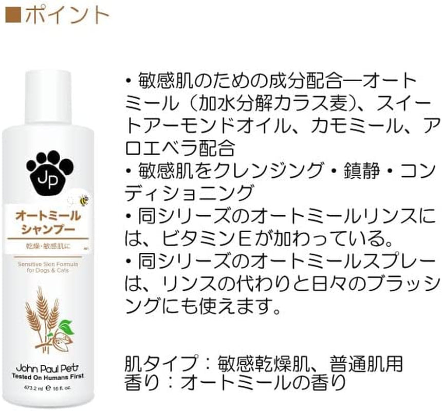 "Furry Fluff & Stuff: Oatmeal Shampoo for Pooches and Purrs - The Itch-B-Gone Potion with Aloe Magic, Pawsitively Purr-fectly Balanced, No Cruelty, No Parabens, Just American Made Pet Pampering!"